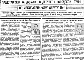 1996. - 25 мая. - С. 2